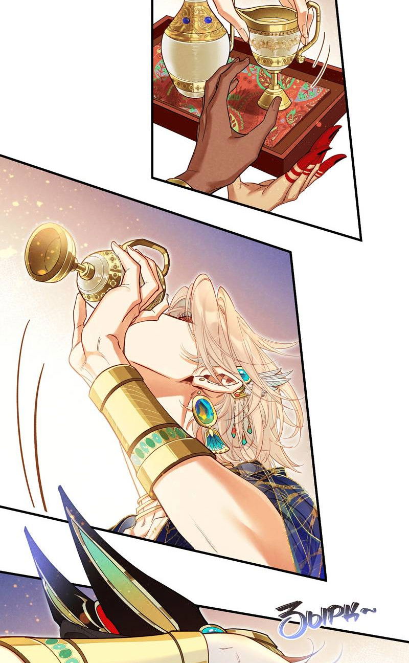 Манга До встречи, мой король - Глава 122 Страница 22