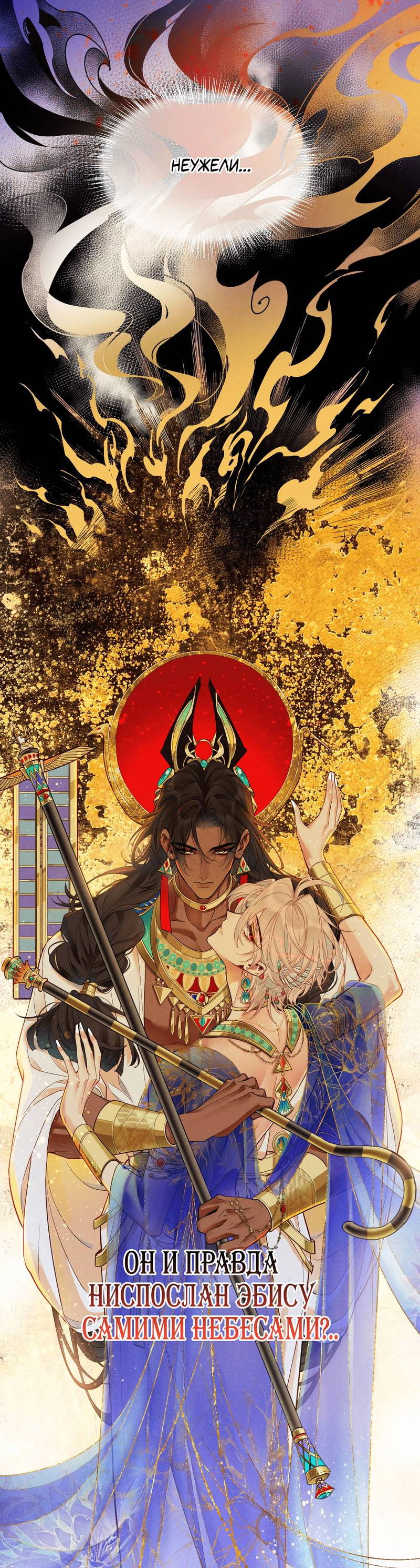 Манга До встречи, мой король - Глава 122 Страница 32