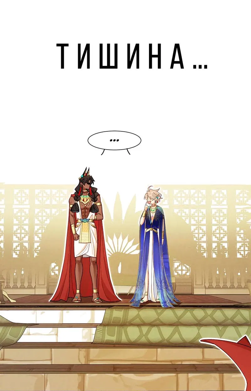 Манга До встречи, мой король - Глава 122 Страница 36
