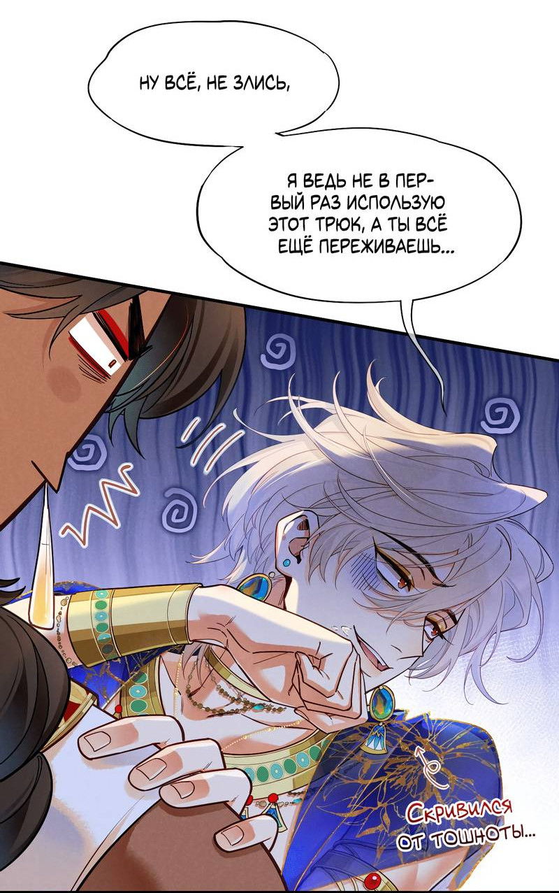 Манга До встречи, мой король - Глава 122 Страница 41