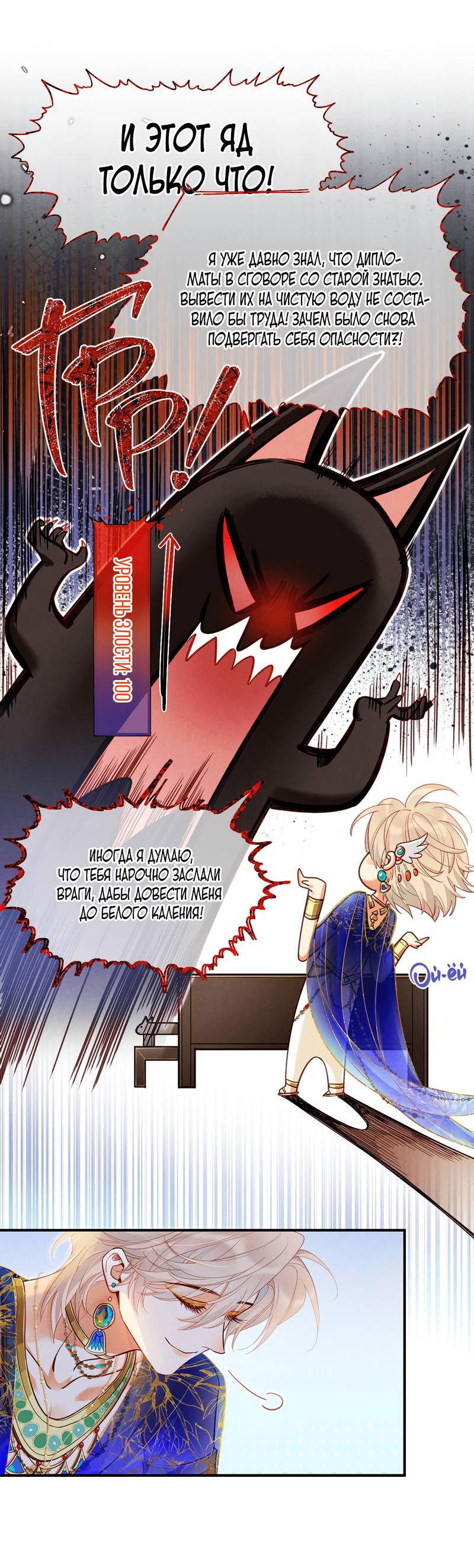 Манга До встречи, мой король - Глава 122 Страница 46