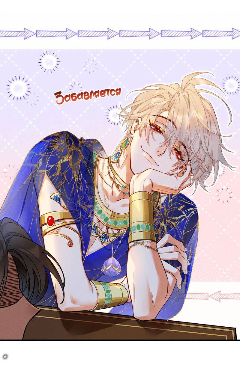 Манга До встречи, мой король - Глава 122 Страница 45