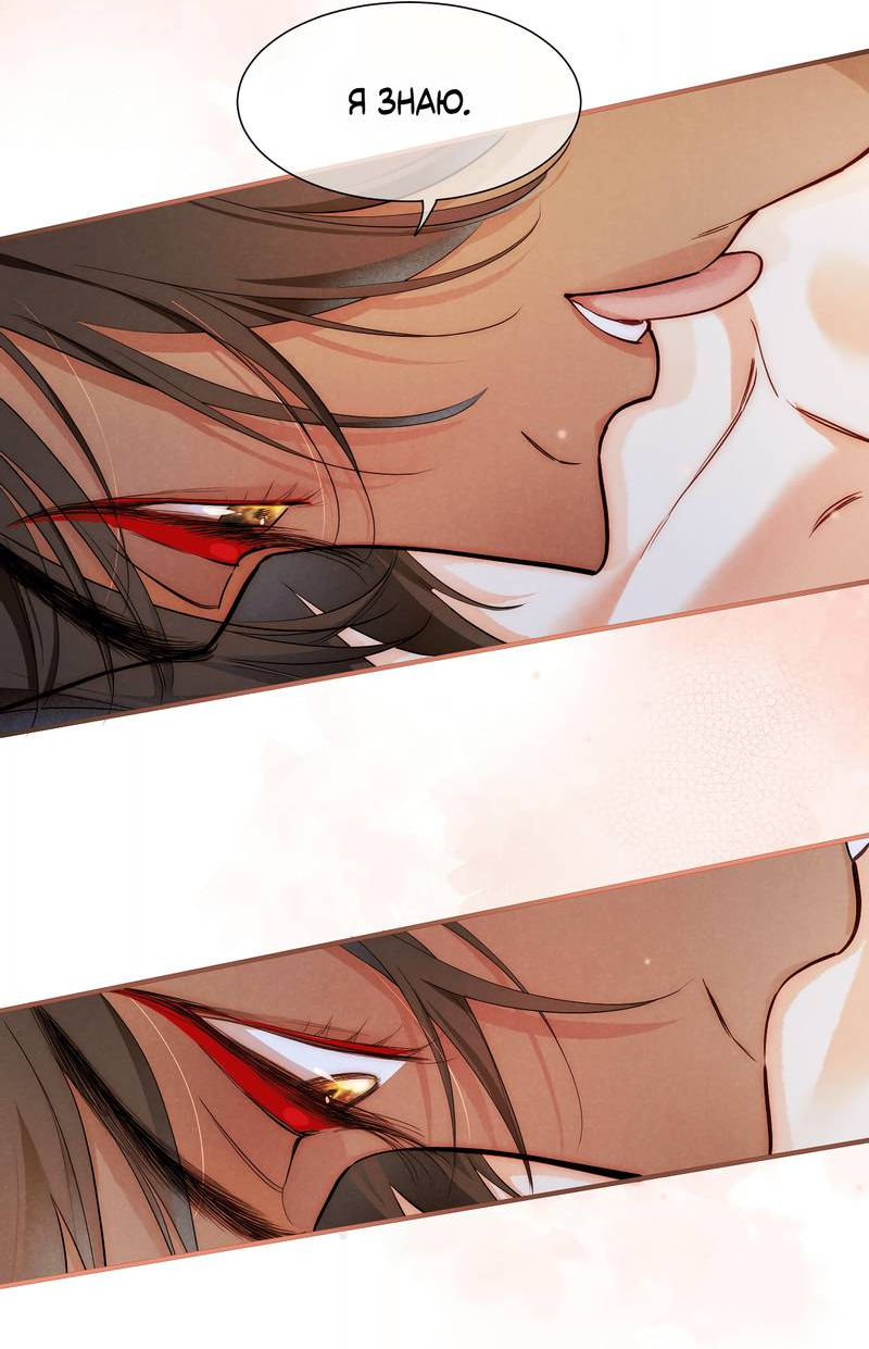 Манга До встречи, мой король - Глава 122 Страница 56