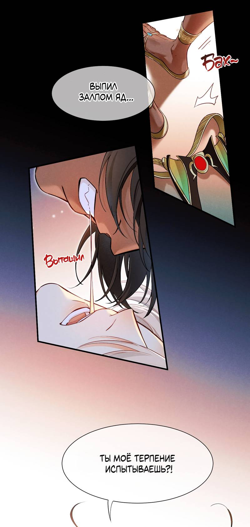 Манга До встречи, мой король - Глава 122 Страница 39