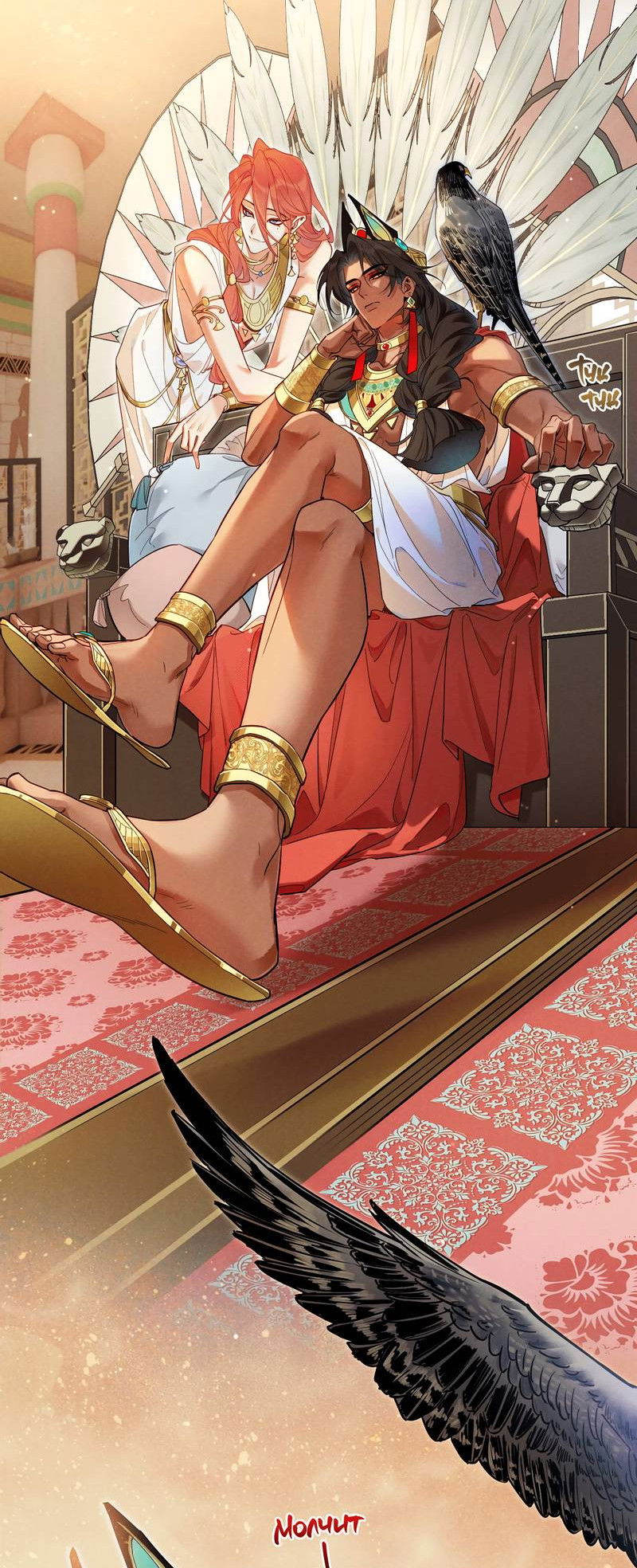 Манга До встречи, мой король - Глава 122 Страница 12