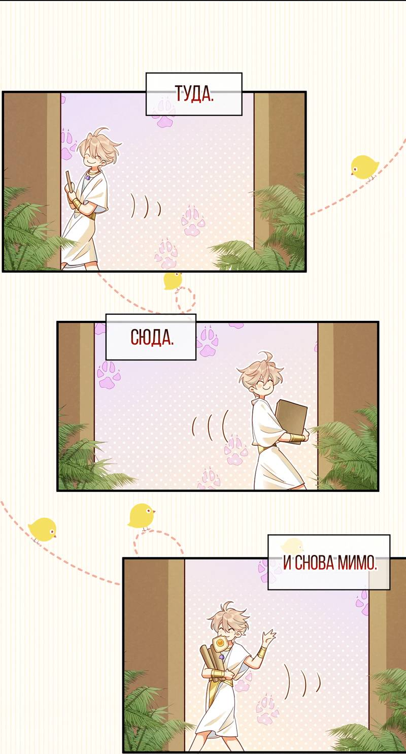 Манга До встречи, мой король - Глава 123 Страница 8