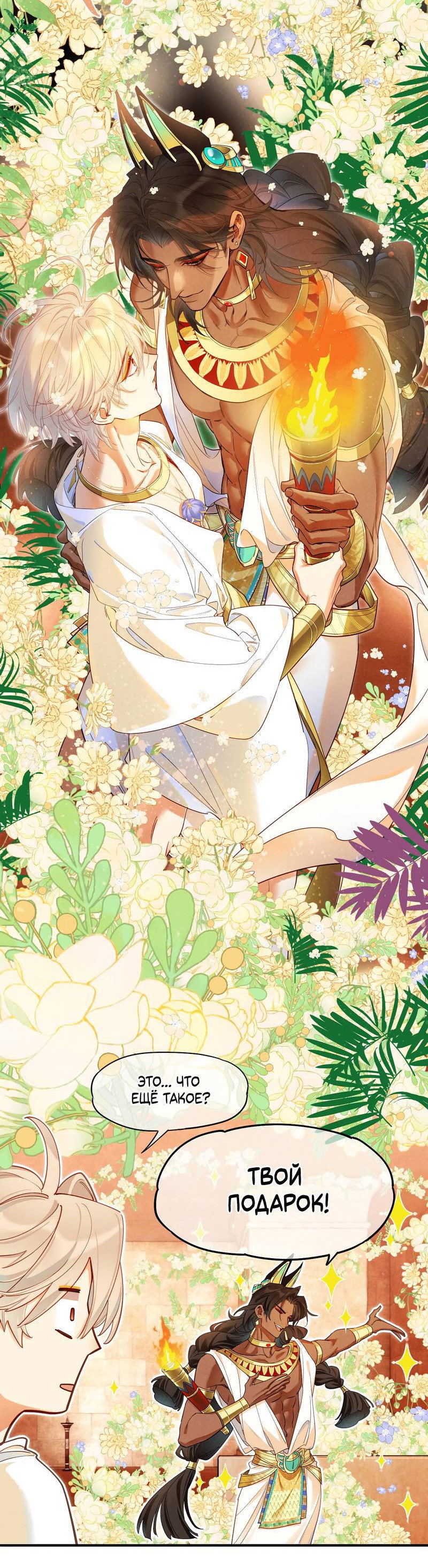 Манга До встречи, мой король - Глава 123 Страница 27