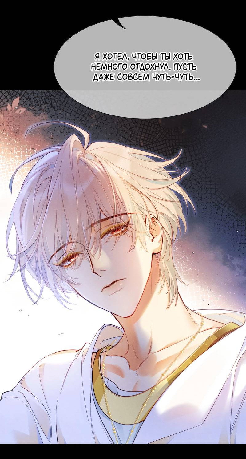 Манга До встречи, мой король - Глава 123 Страница 39