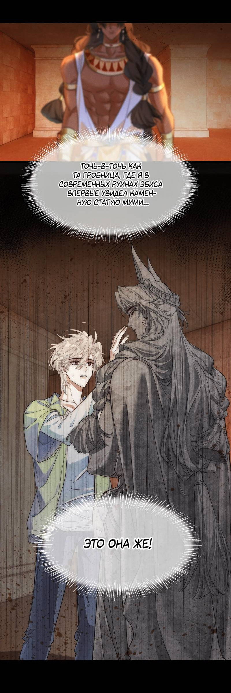 Манга До встречи, мой король - Глава 123 Страница 22