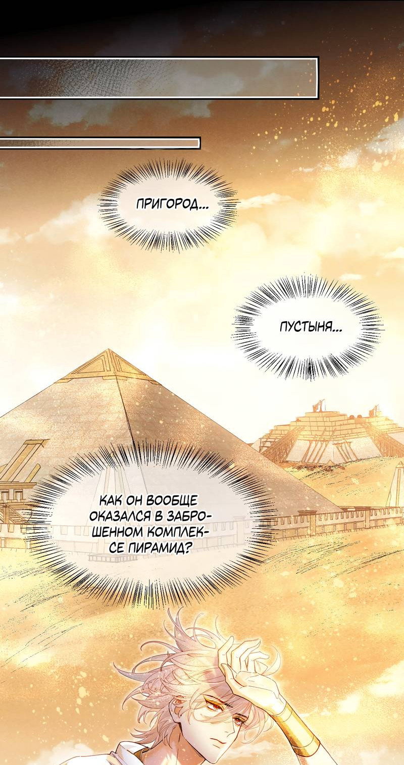 Манга До встречи, мой король - Глава 123 Страница 16