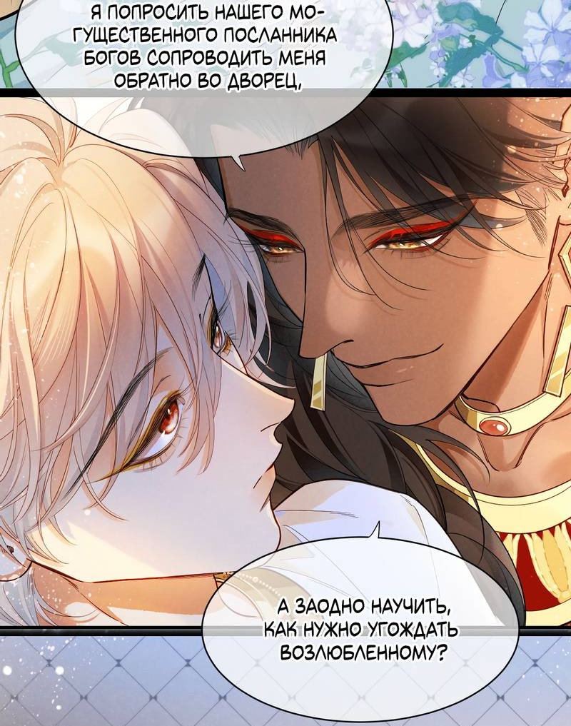 Манга До встречи, мой король - Глава 123 Страница 45