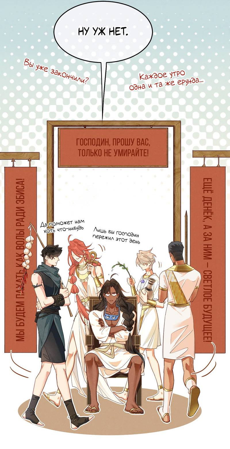 Манга До встречи, мой король - Глава 123 Страница 5