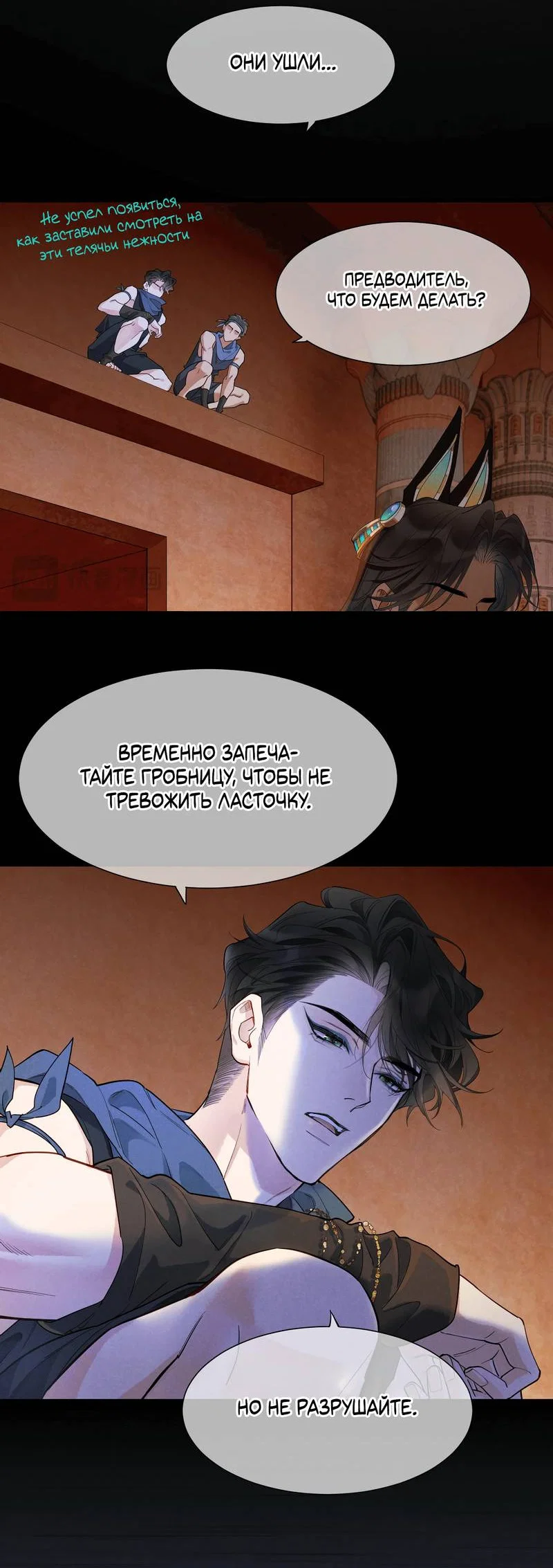 Манга До встречи, мой король - Глава 123 Страница 47