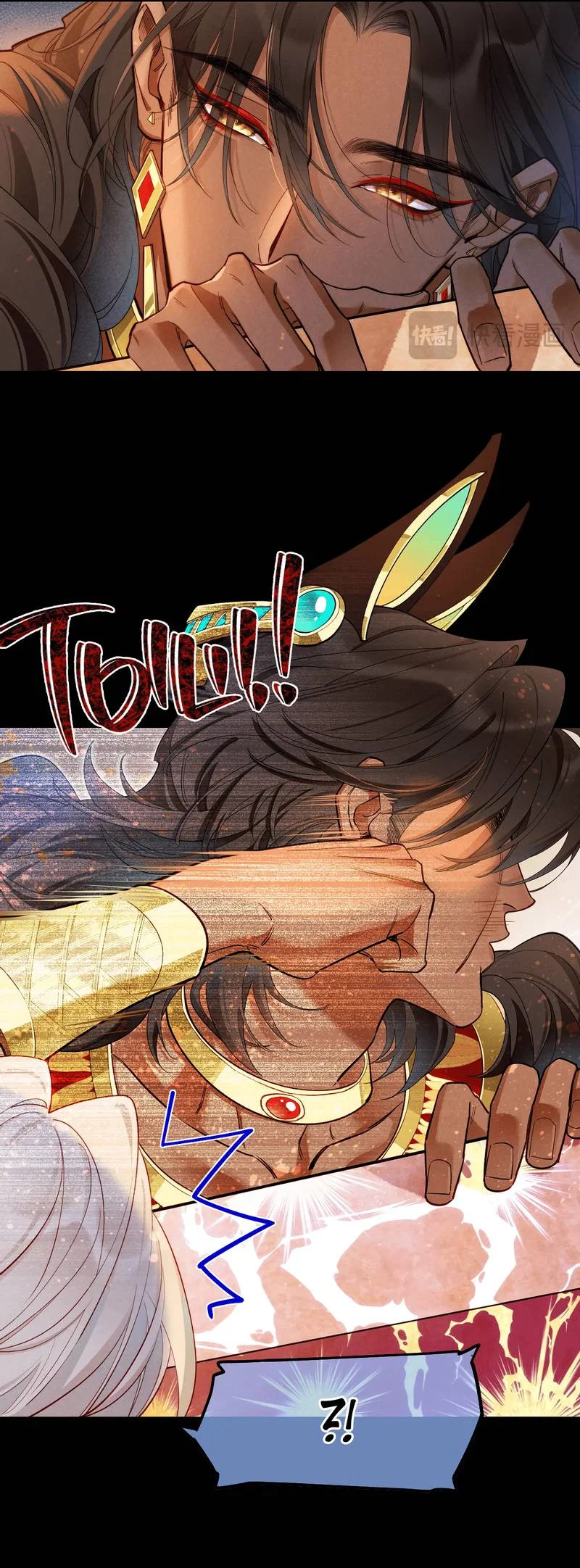 Манга До встречи, мой король - Глава 123 Страница 34