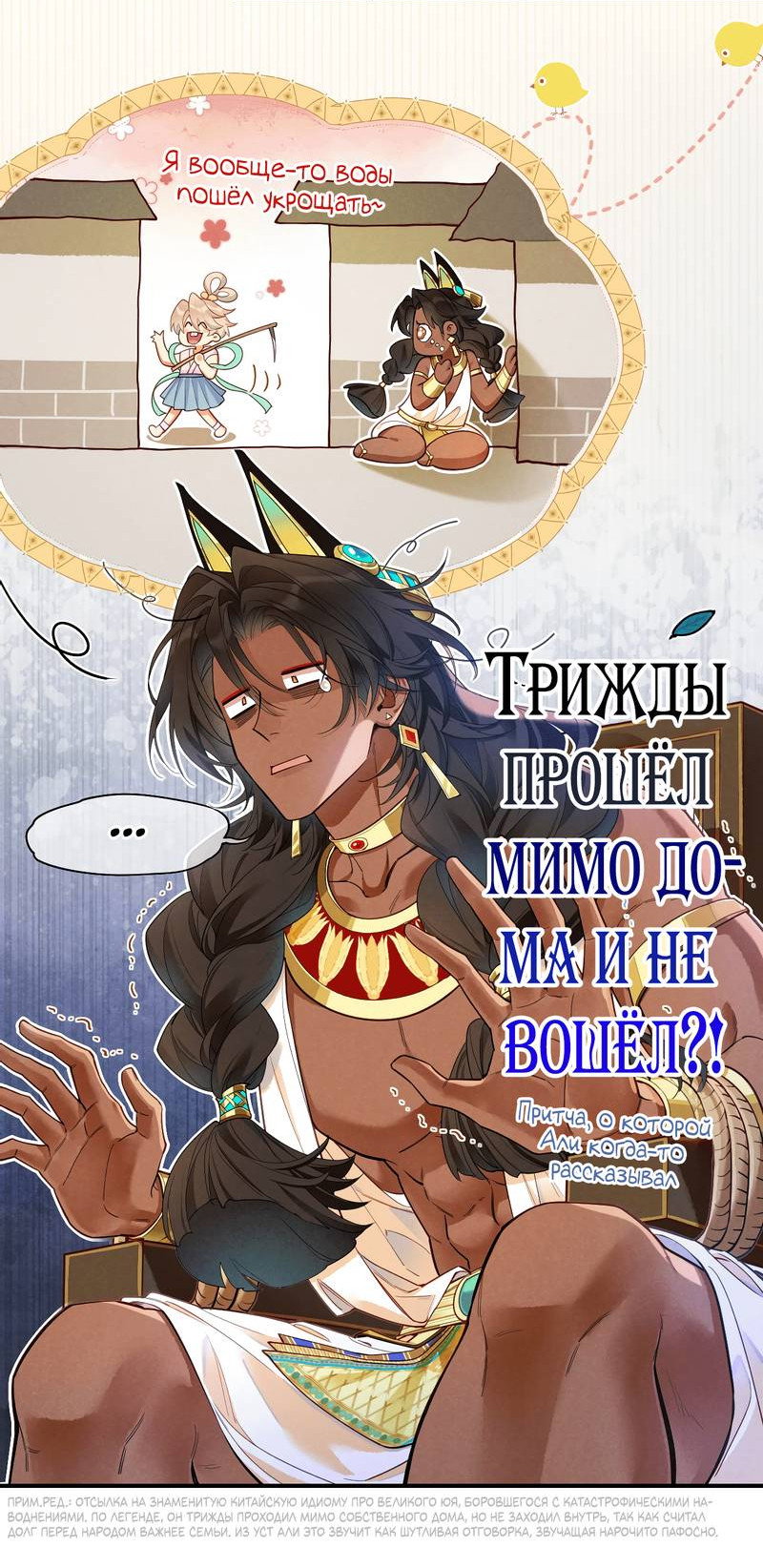 Манга До встречи, мой король - Глава 123 Страница 9