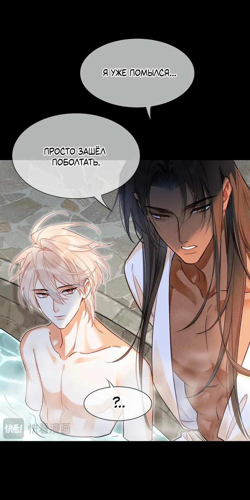 Манга До встречи, мой король - Глава 124 Страница 42