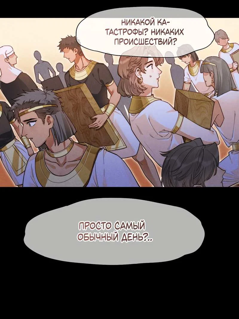 Манга До встречи, мой король - Глава 124 Страница 15