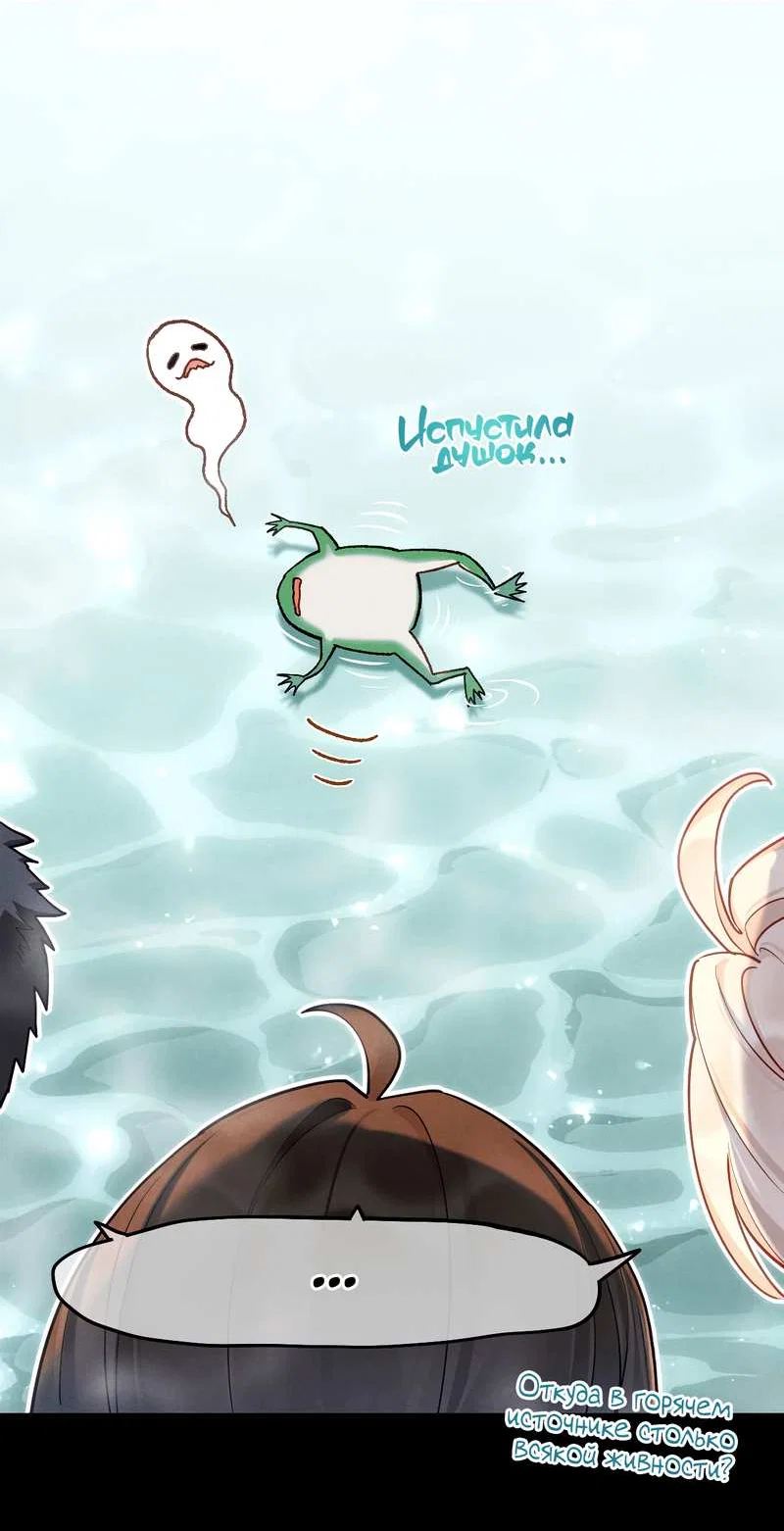 Манга До встречи, мой король - Глава 124 Страница 44