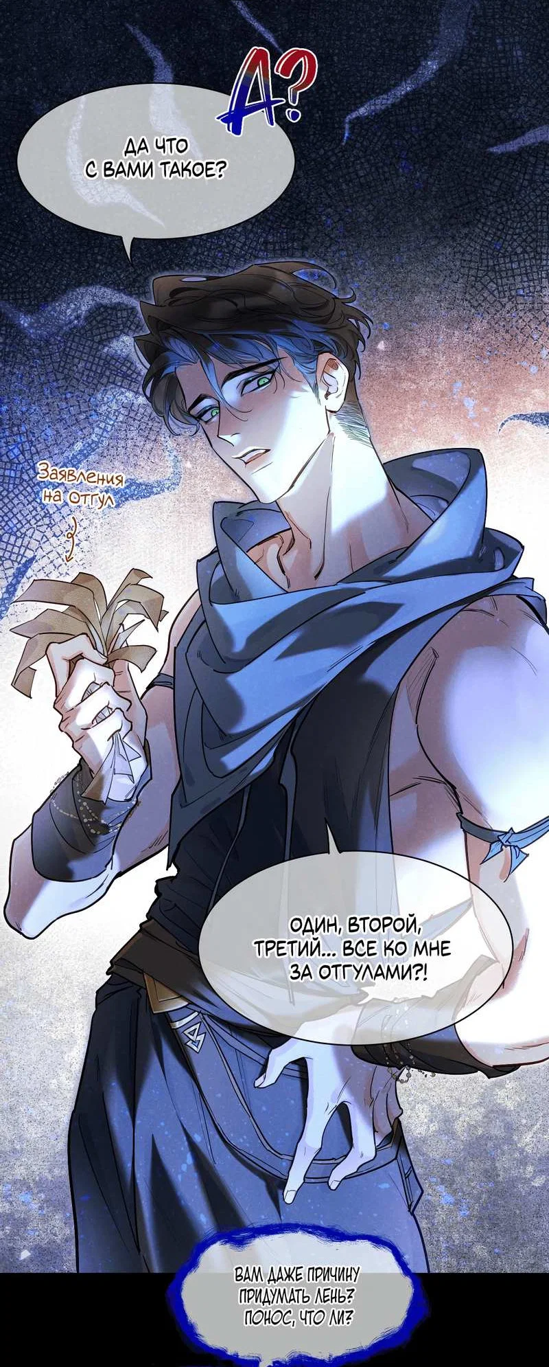 Манга До встречи, мой король - Глава 124 Страница 46