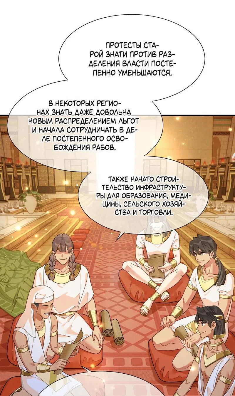 Манга До встречи, мой король - Глава 124 Страница 24