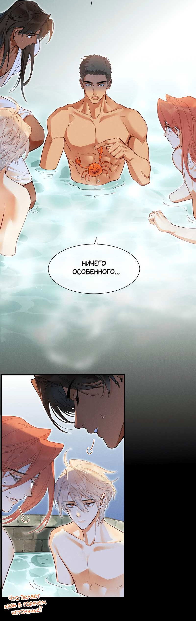 Манга До встречи, мой король - Глава 124 Страница 38