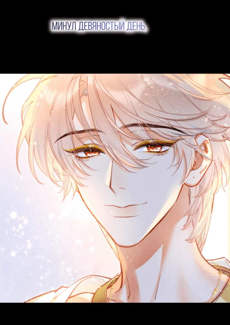Манга До встречи, мой король - Глава 124 Страница 19