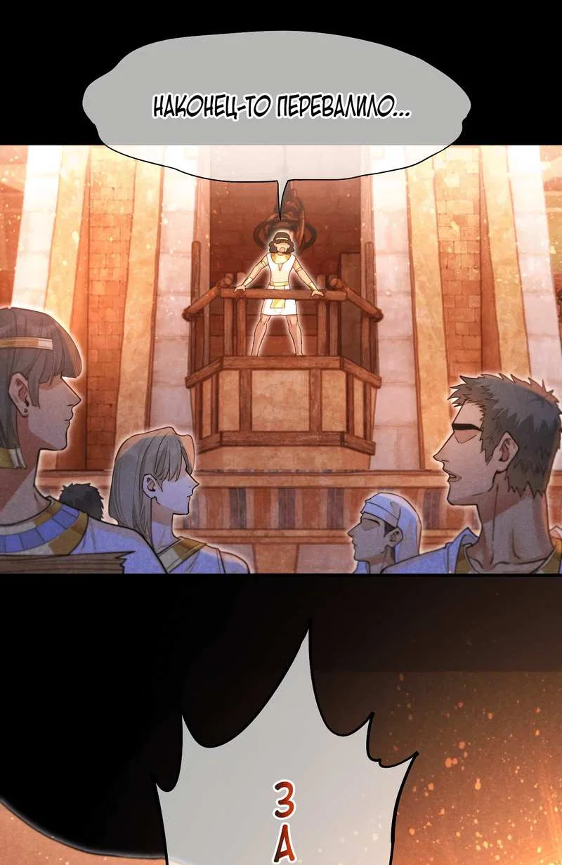 Манга До встречи, мой король - Глава 124 Страница 12