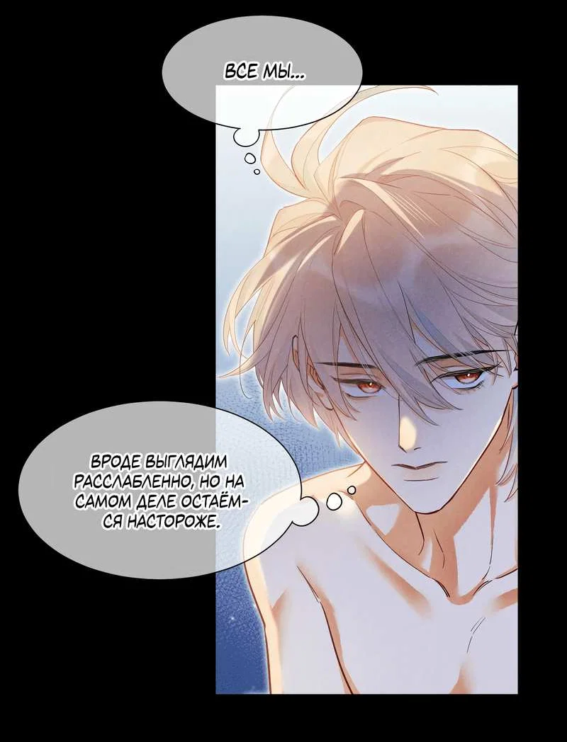 Манга До встречи, мой король - Глава 124 Страница 39