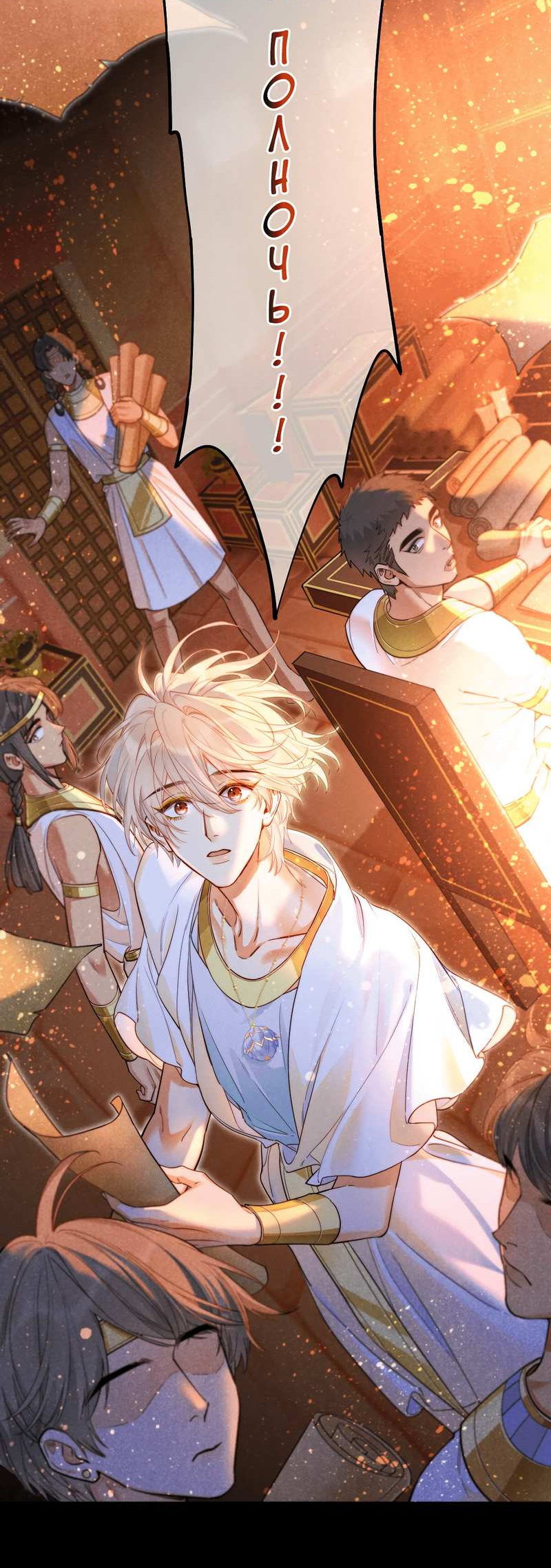 Манга До встречи, мой король - Глава 124 Страница 13