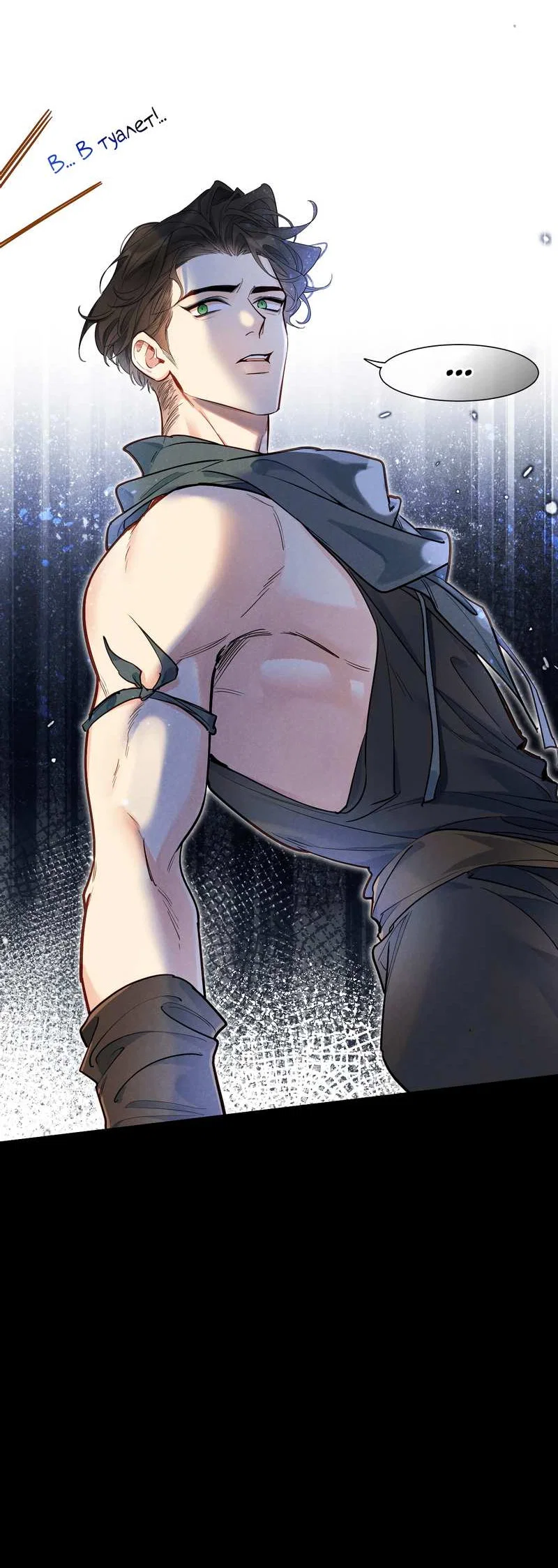 Манга До встречи, мой король - Глава 124 Страница 49