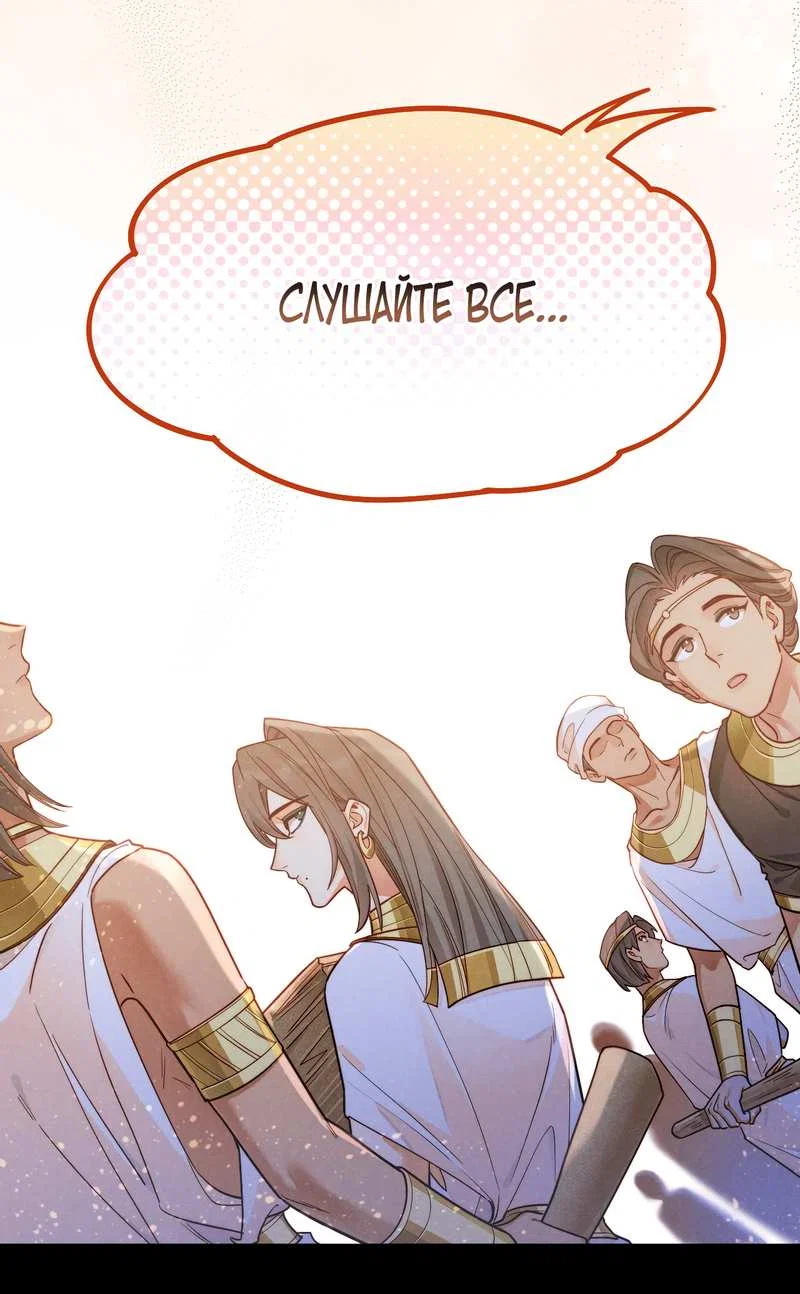 Манга До встречи, мой король - Глава 124 Страница 11