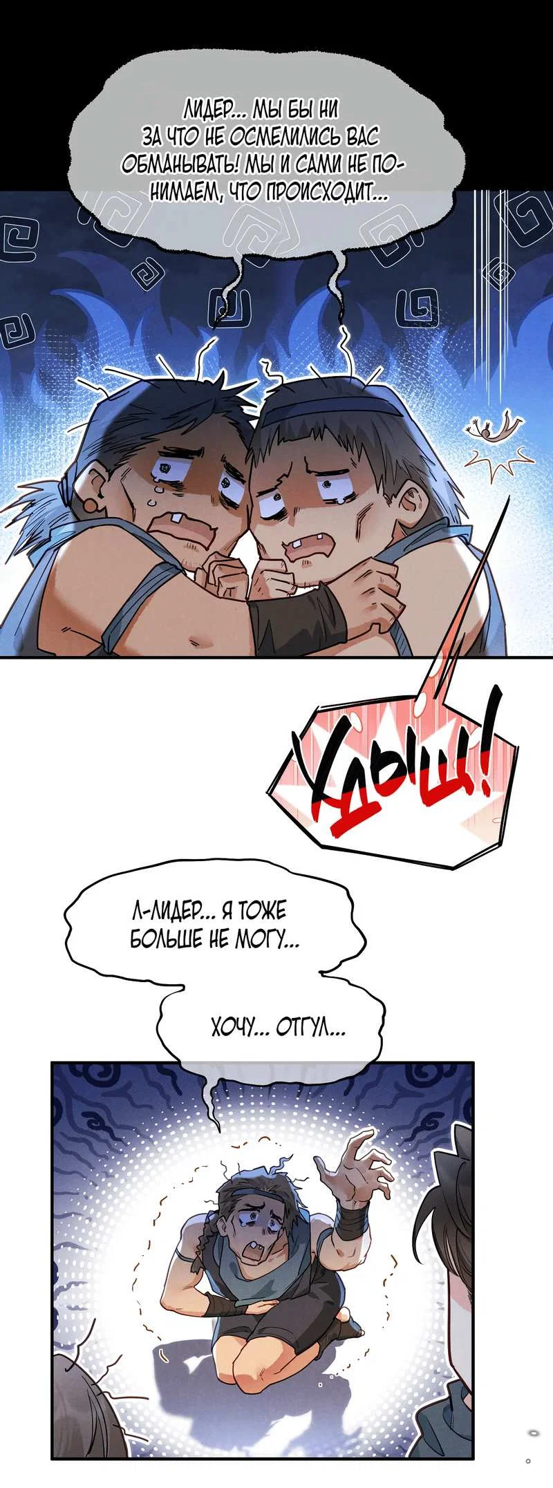 Манга До встречи, мой король - Глава 124 Страница 48