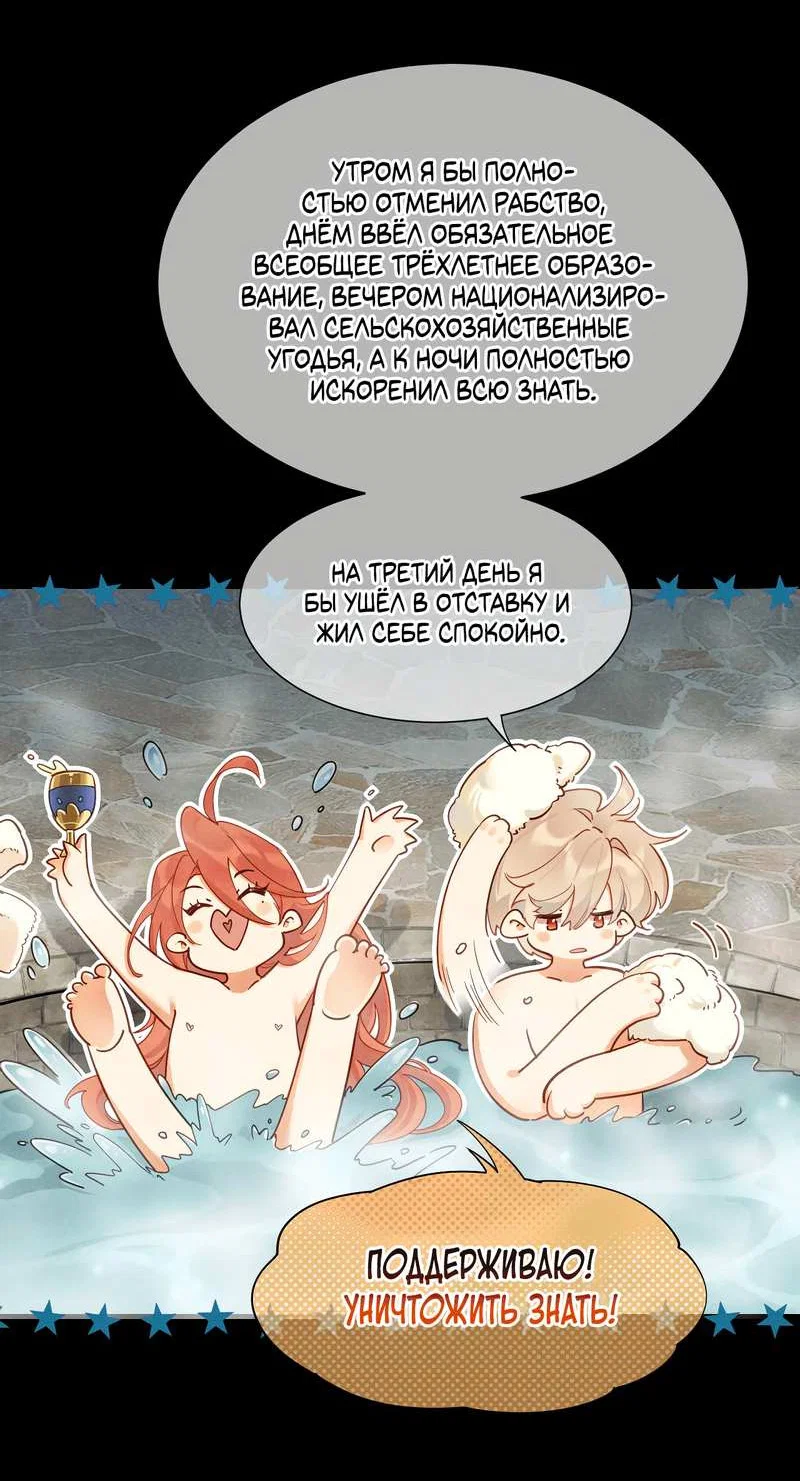 Манга До встречи, мой король - Глава 124 Страница 29