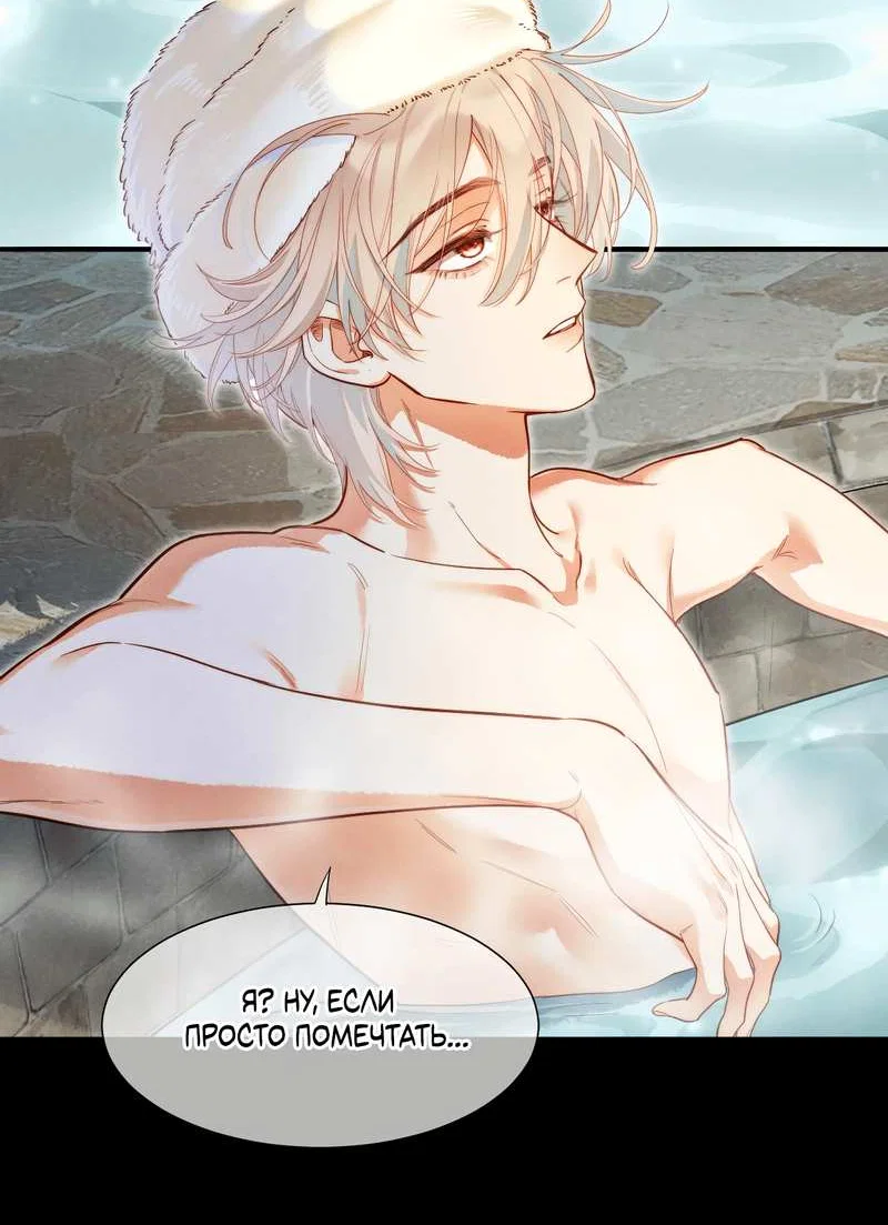 Манга До встречи, мой король - Глава 124 Страница 28