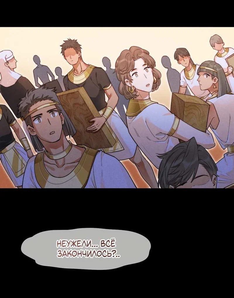 Манга До встречи, мой король - Глава 124 Страница 14