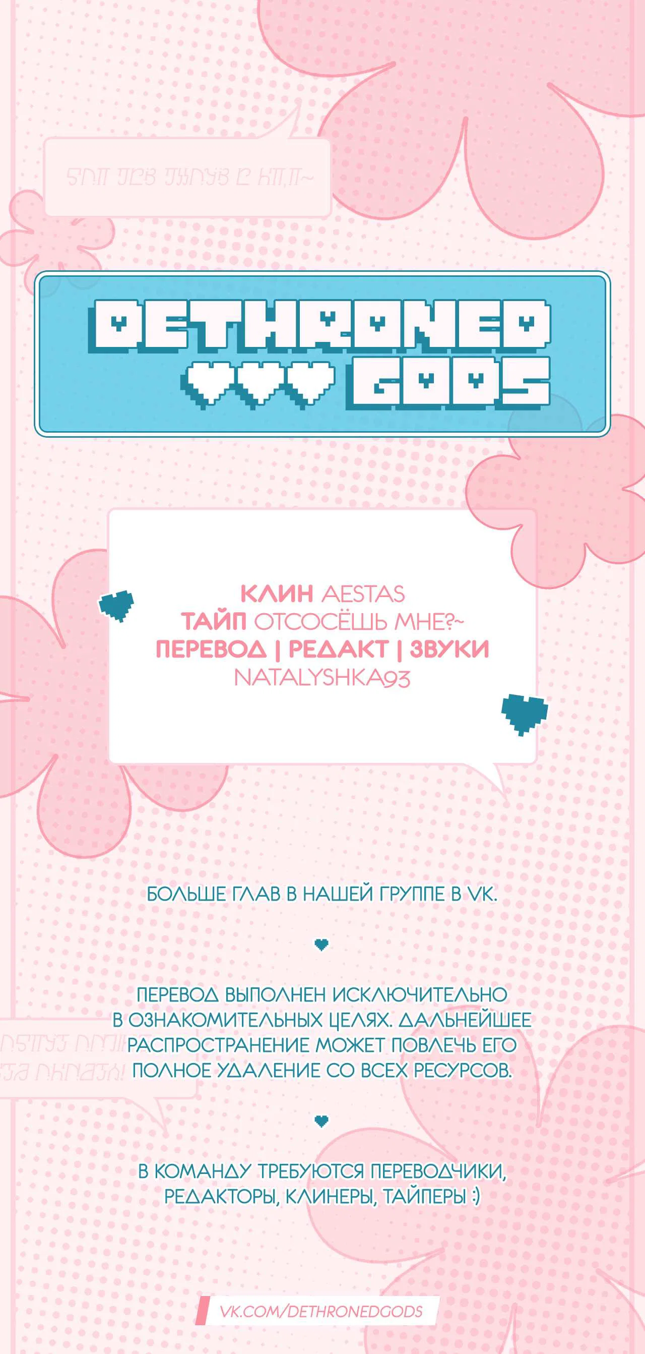 Манга До встречи, мой король - Глава 124 Страница 50