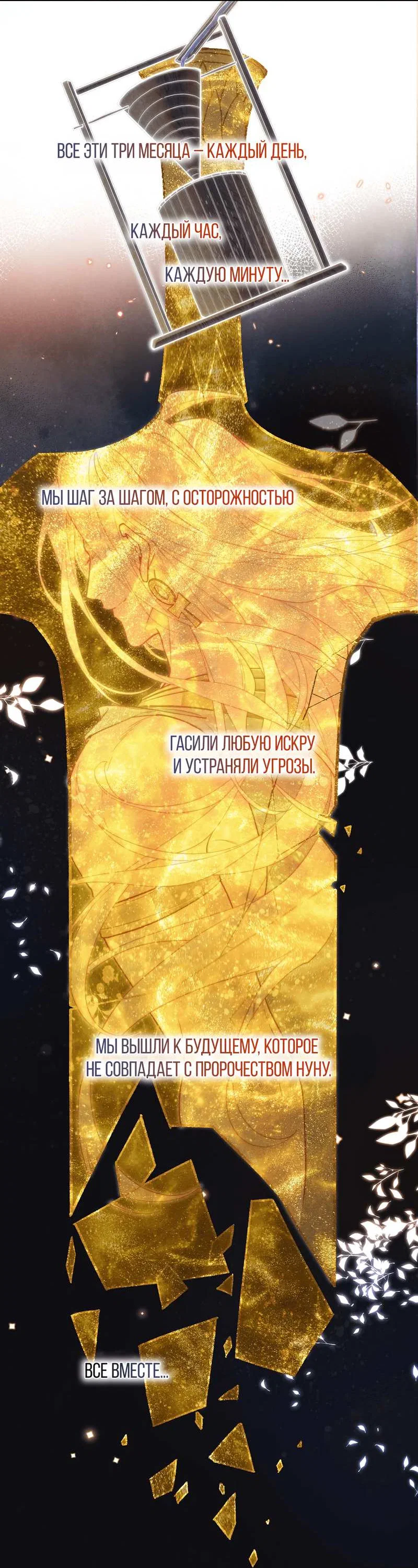 Манга До встречи, мой король - Глава 124 Страница 21