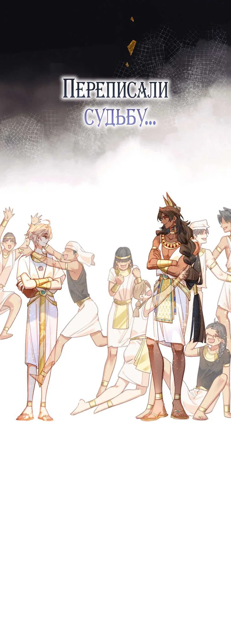 Манга До встречи, мой король - Глава 124 Страница 22