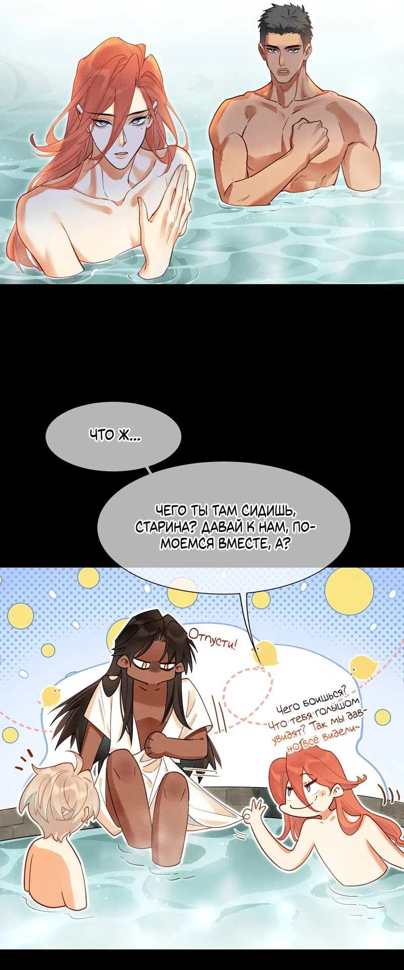 Манга До встречи, мой король - Глава 124 Страница 41