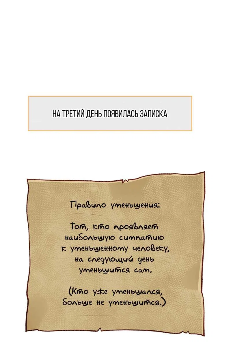 Манга До встречи, мой король - Глава 124.7 Страница 12