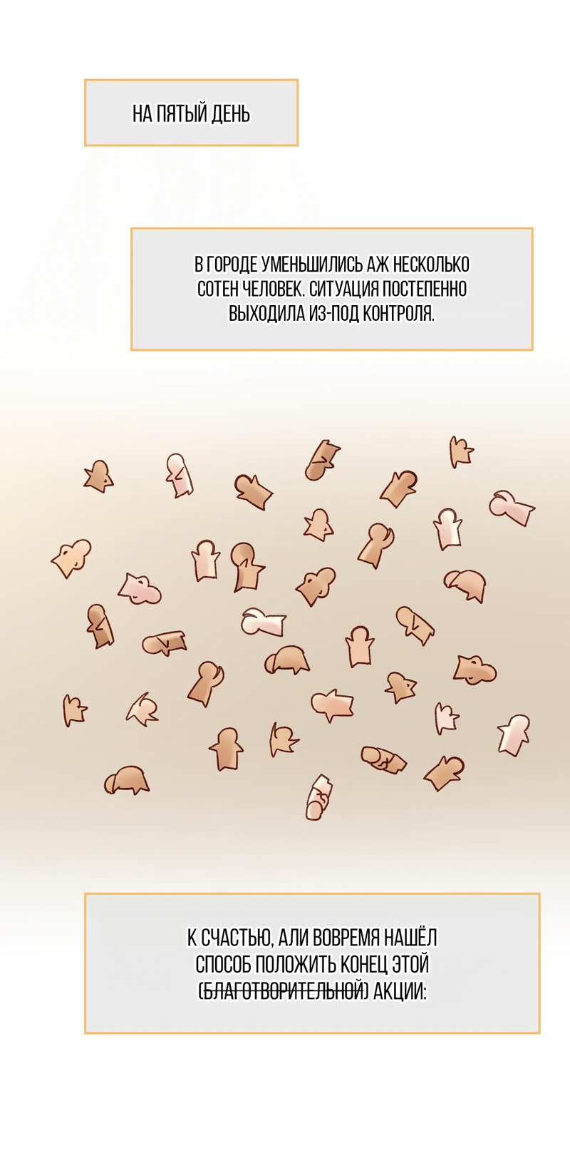 Манга До встречи, мой король - Глава 124.7 Страница 15