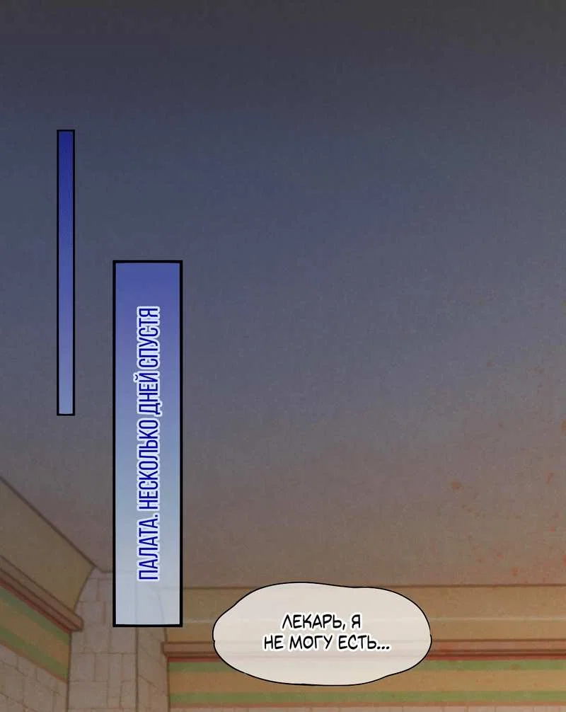 Манга До встречи, мой король - Глава 126 Страница 14