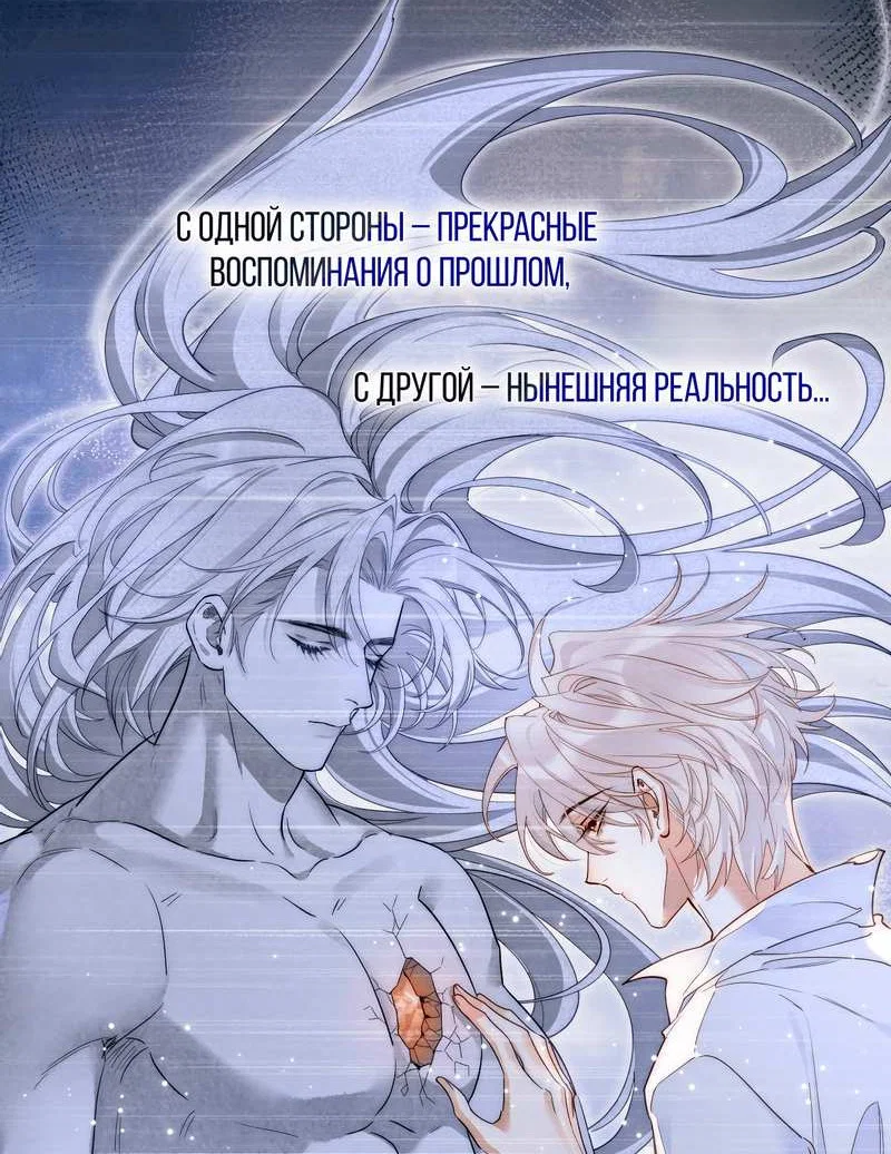 Манга До встречи, мой король - Глава 126 Страница 37