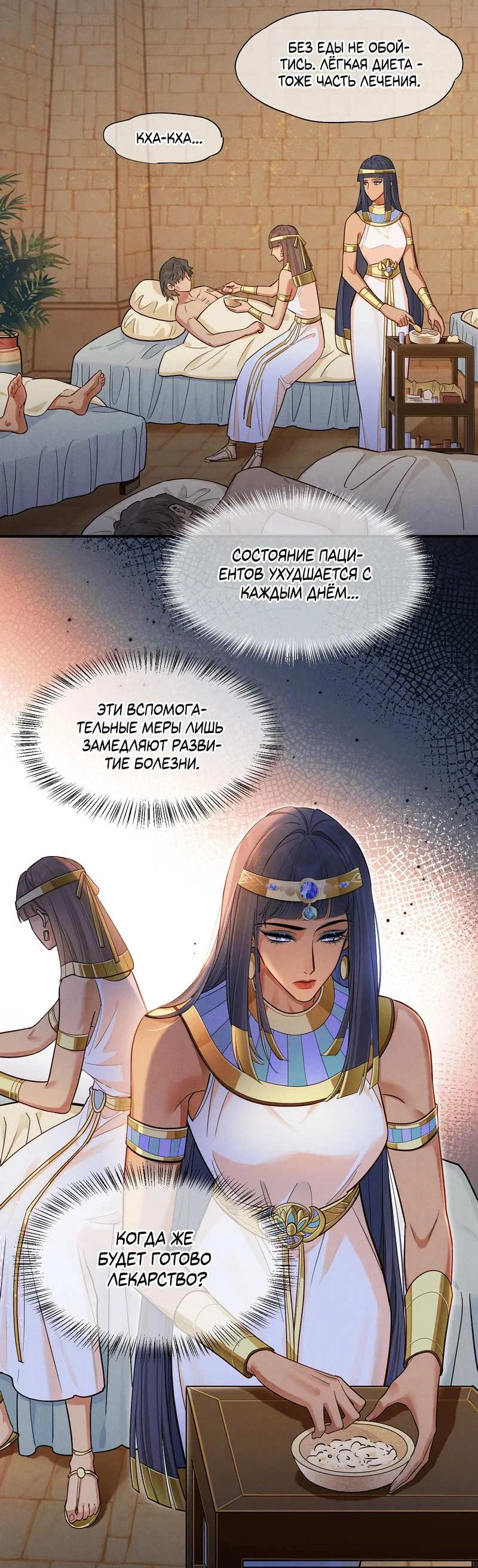 Манга До встречи, мой король - Глава 126 Страница 15