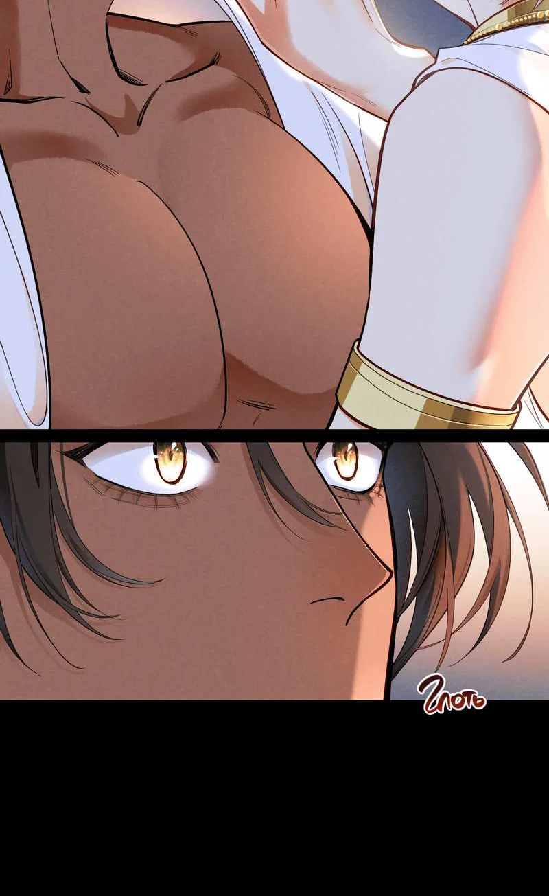 Манга До встречи, мой король - Глава 126 Страница 35