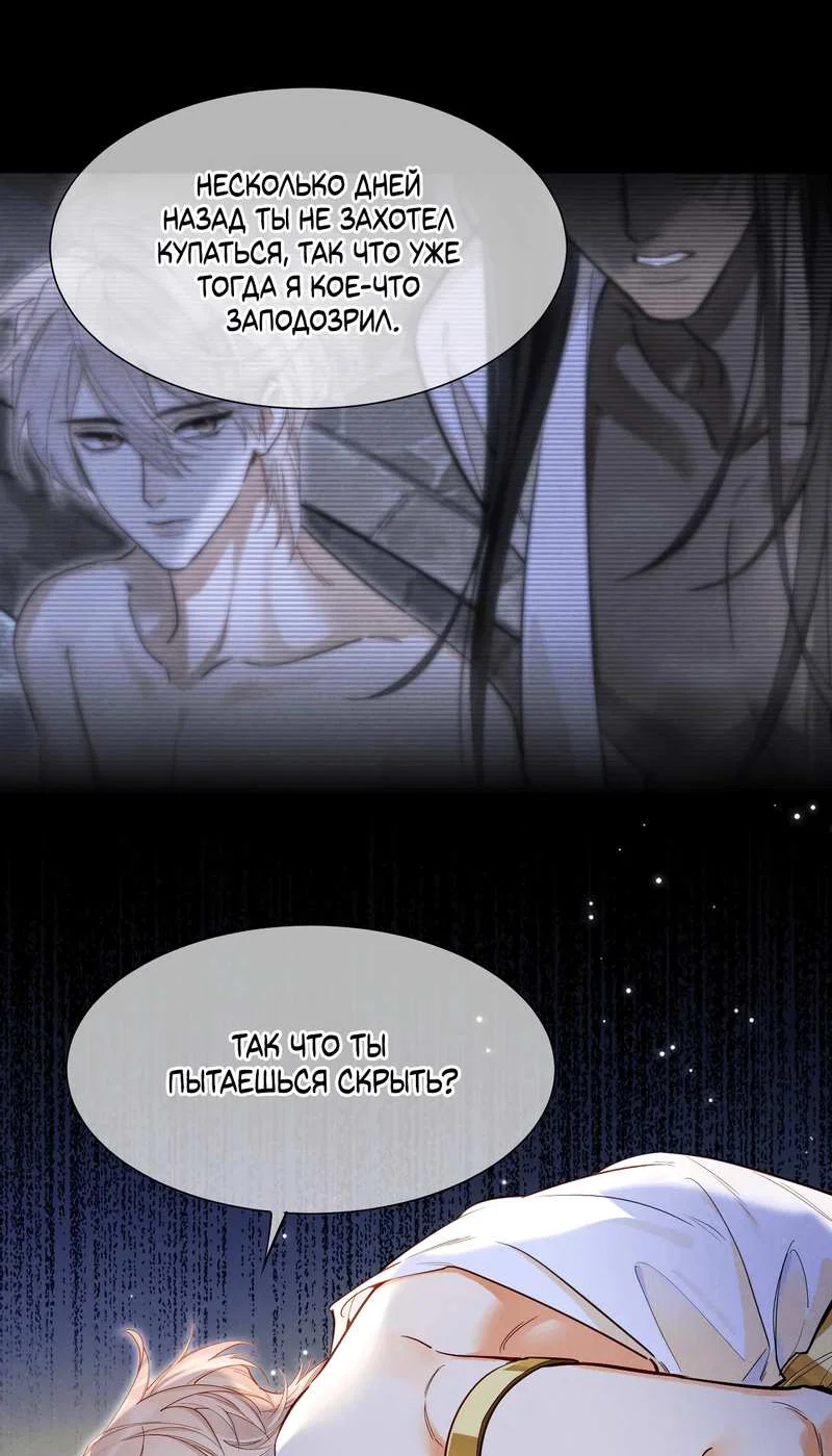 Манга До встречи, мой король - Глава 126 Страница 26