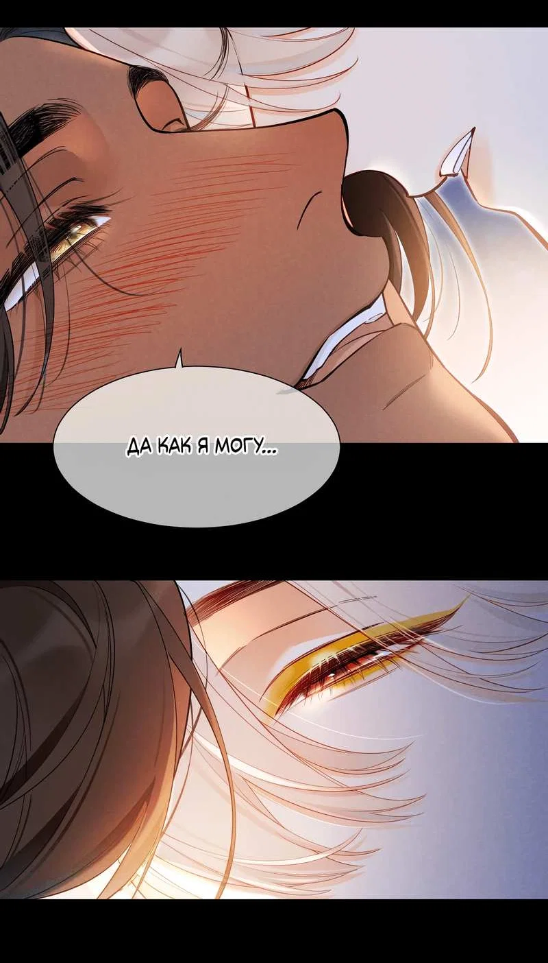 Манга До встречи, мой король - Глава 126 Страница 25