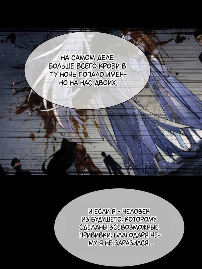 Манга До встречи, мой король - Глава 126 Страница 23