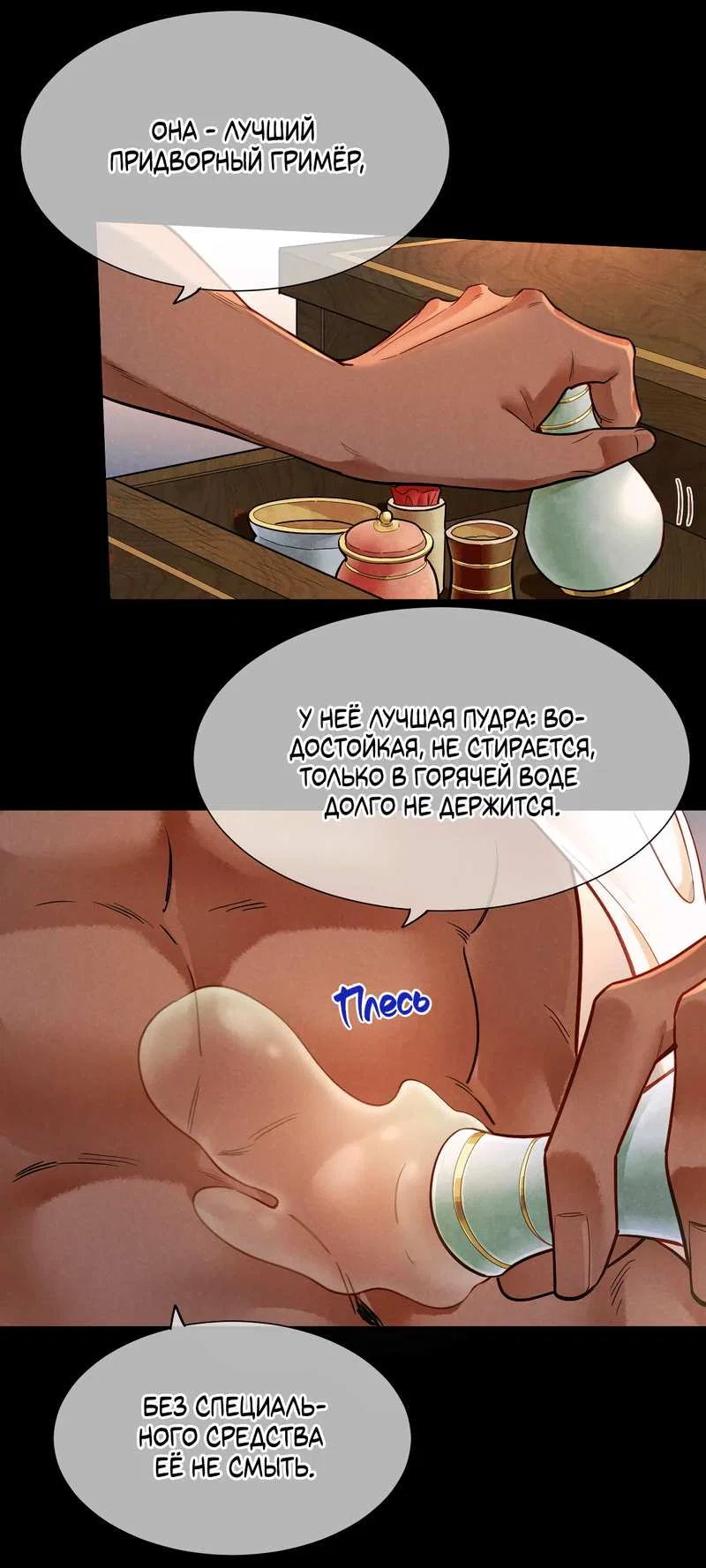 Манга До встречи, мой король - Глава 126 Страница 30