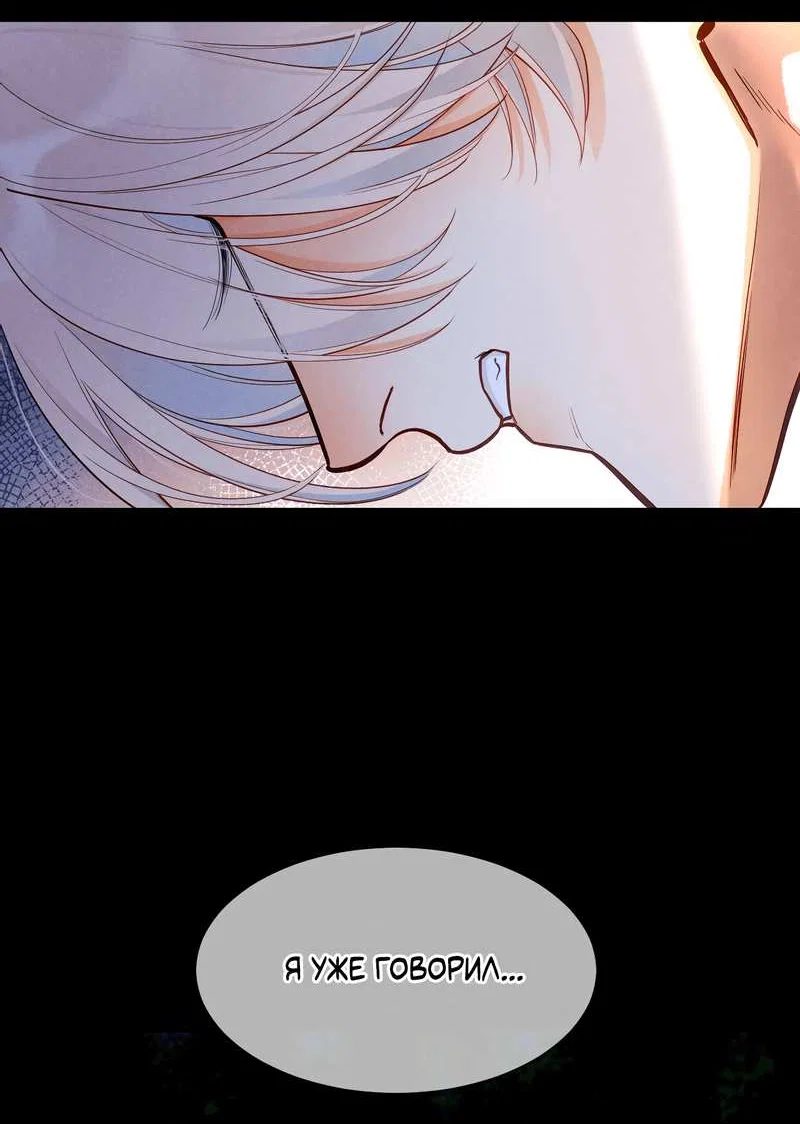 Манга До встречи, мой король - Глава 126 Страница 33